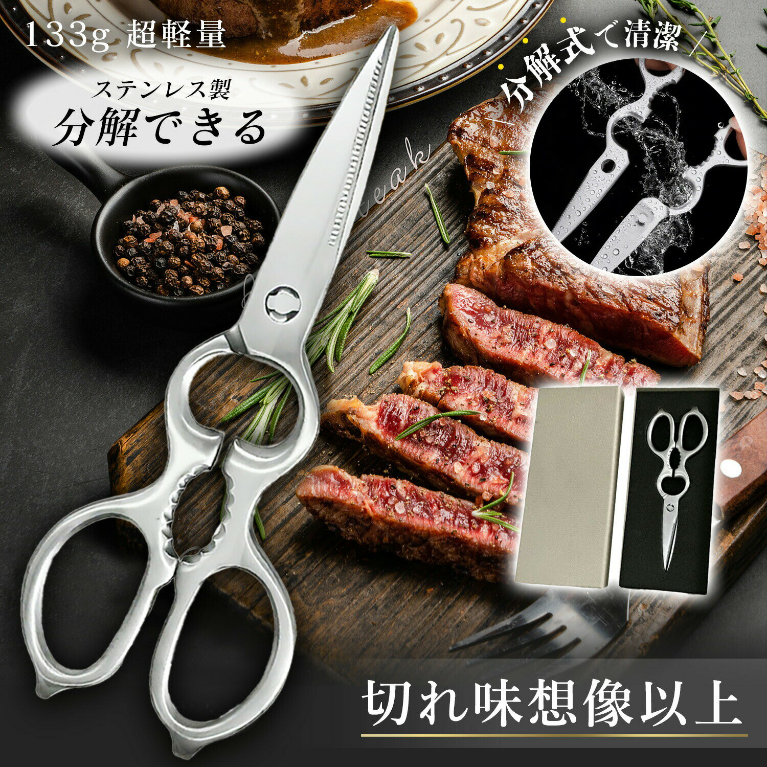 Rakuten - 【2026年モデル】【進化版！菌繁殖を防ぐ】オールステンレス 取り外し キッチンハサミ キッチンはさみ ステンレス キッチンバサミ 分解 洗える ステンレス製 錆びにくい 煮沸消毒 食