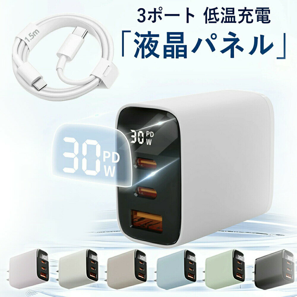 [iPhone 17 Compatible, Simultaneous Charging of Three Devices] 30W Fast Charger, Type-C AC Adapter, Apple Genuine Quality, High-Speed, Lightweight, Compact, iPhone Charger, Power Adapter, PSE Certified, PD Fast Charger, Mobile Charger, iPhone 17 Charger, iPhone 16 Charger, Type-C Charger