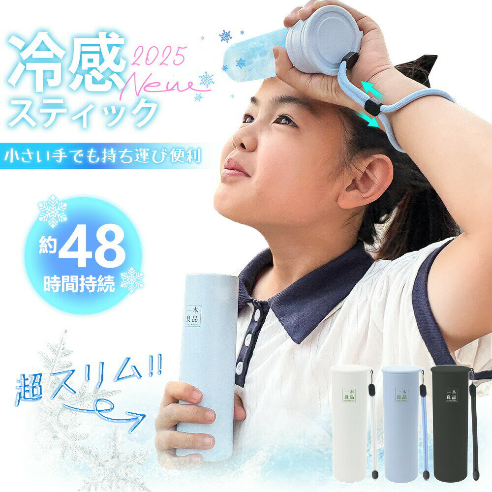 Rakuten - 【2026年モデル】【小さい手でも持ち運び便利！】氷のう 飲める 水筒型 飲む ミニアイスパック 氷嚢 携帯 アイスパック コンパクト 冷温スティック 氷のう シリコ ステンレスボトル 魔法瓶 ひょうのう