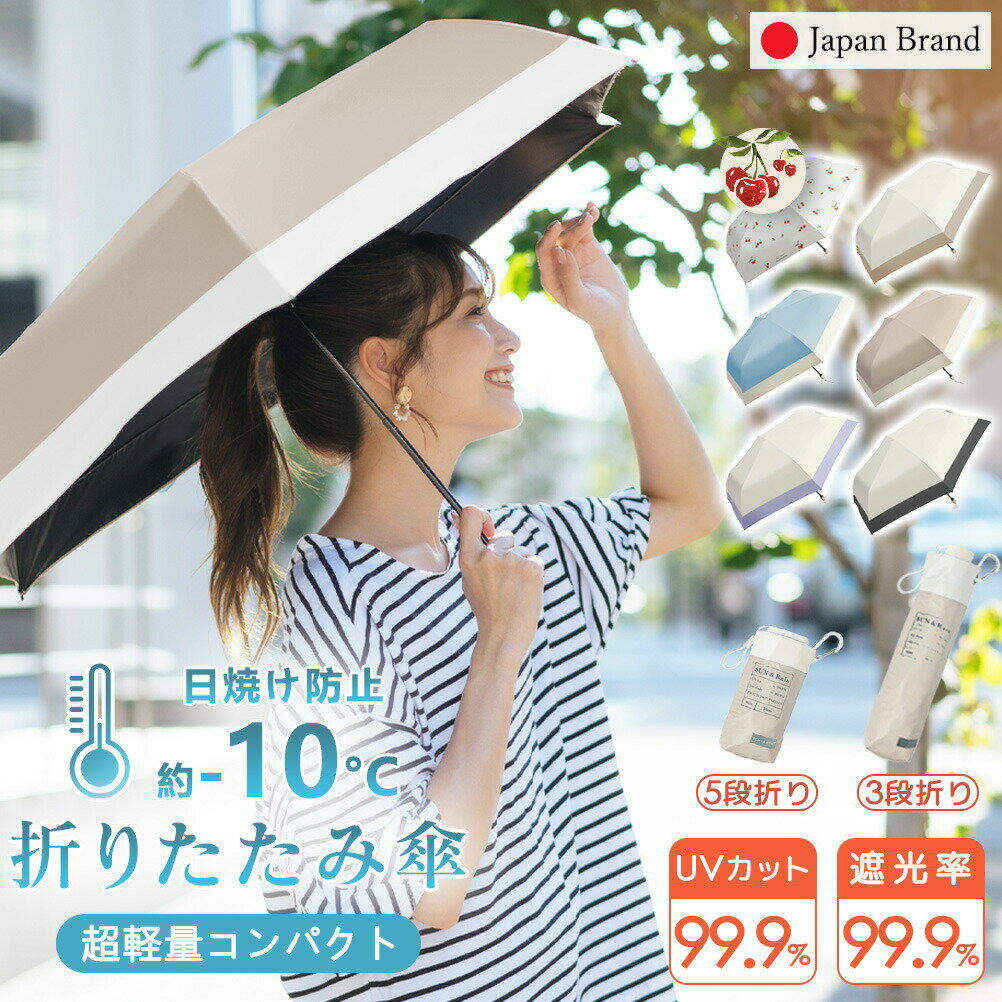 Rakuten - 【2026年モデル】【の新商品】 傘 日常用の傘 折りたたみ傘 晴雨兼用 持ち運び容易 軽量 紫外線防止 紫外線対策 風雨対策 外出 通勤 勤めに行 日常 男女兼用 暑さ対策 UPF50+傘 旅行 学生
