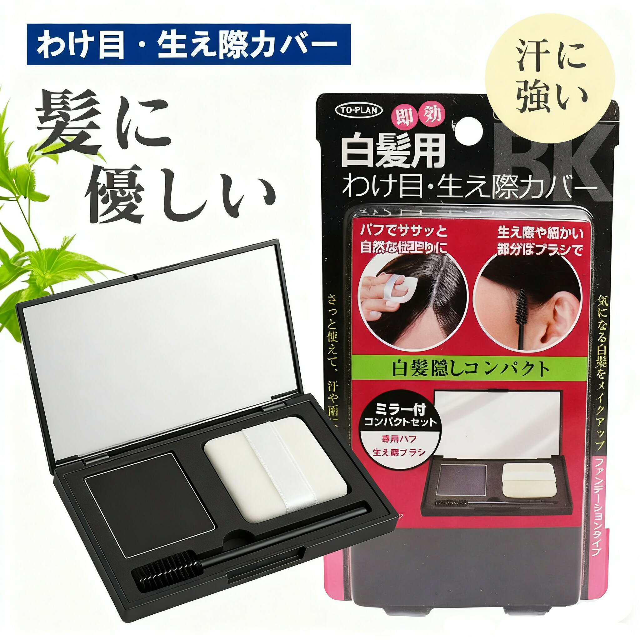 Rakuten - 【2026年モデル】大容量 100回分 5g 白髪隠し 白髪染め パウダー＆ミストセット白髪隠し 薄毛隠し 部分染め 白髪 かくし 男性 女性 用 白髪 薄毛 白髪染め 白髪かくし 分け目はげ ヘアメイク