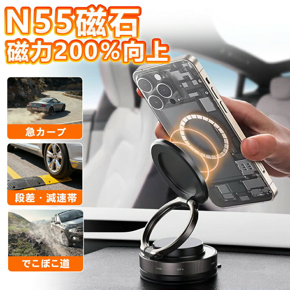 乐天商城 - 【2026年モデル】SNS商品 スマホ 車載ホルダー 車 スマホホルダー 後部座席 マグネット 真空吸盤 スマホスタンド 携帯 車載用 固定 縦横置き対応 iPhone アイフォン Android iphone17