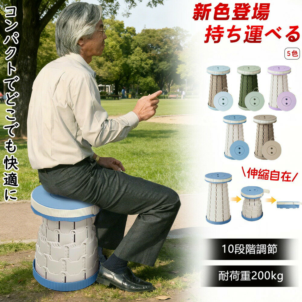 樂天商城 - 【2026年モデル】折りたたみチェア 折りたたみ椅子 アウトドアチェア 伸縮式スツール キャンプ 椅子 折りたたみ スツール 【快適性アップ】 アウトドア 軽量 コンパクト 伸縮 ツール マルチ
