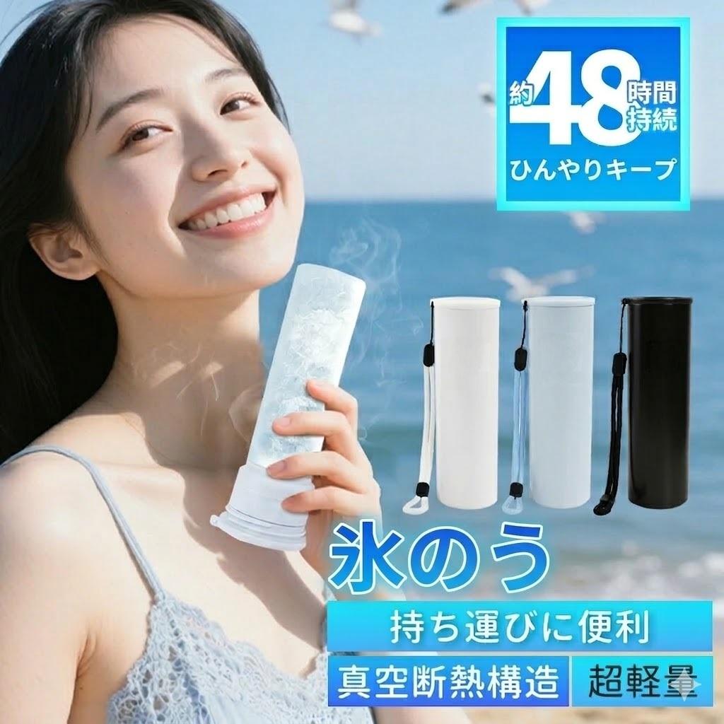 Rakuten - 【2026年モデル】【新モデル】氷嚢 飲める 水筒 氷のう 水筒型 飲む ひょうのう アイシングバッグ ゴルフ スポーツ アイスパック 氷嚢型 ネック ボトル 氷のうボトル 氷のうネッククー 冷温スティック