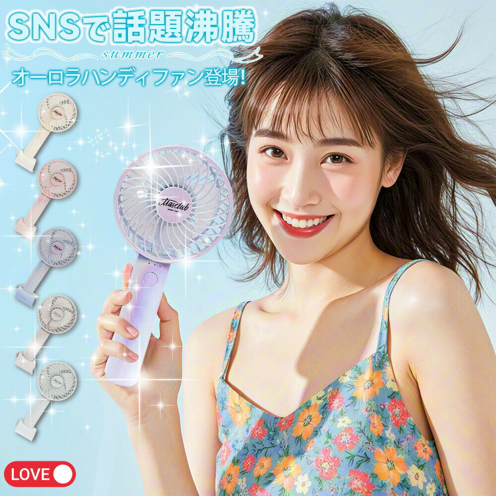 Rakuten - 【2026年モデル】手持ち扇風機 ミニ 扇風機 卓上 コンセント ハンディ ファン 小型コンパクト 可愛い 腕掛け 4枚羽根大風量 涼感 通勤用 持ち運び