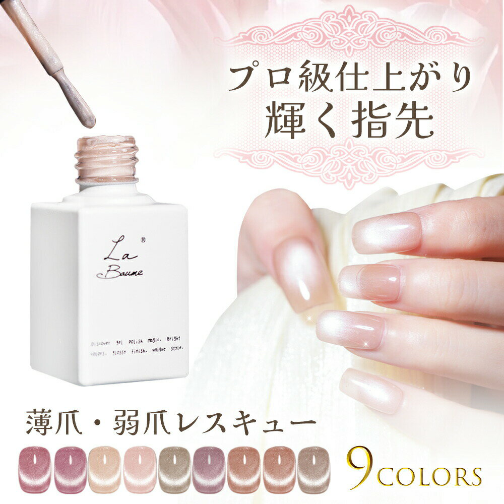 【2026年モデル】大流行中です 7ml マグネットネイル 微粒子 マグネットジェル ジェルネイル クリアカラー アートジェル 爪 カラージェルネイル ネイル ジェル マグネット UV LED対応