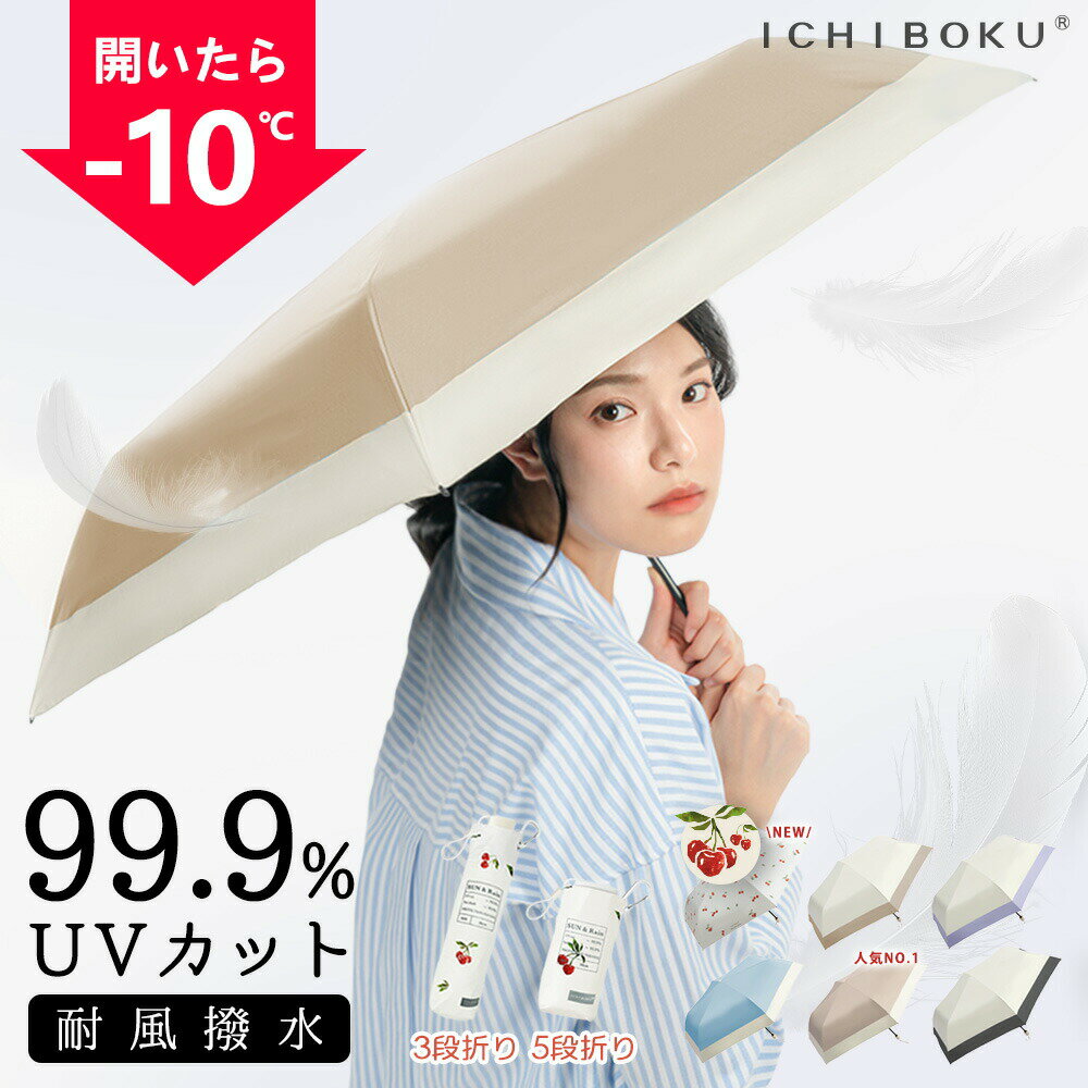 Rakuten - 【2026年モデル】【旅行に必須な/携帯しやすい】日傘 折りたたみ 遮光 軽量 晴雨兼用 6本骨 改良 uvカット 紫外線対策 男女兼用 男性 女性 カップル 濃い色 薄い色 デザイン