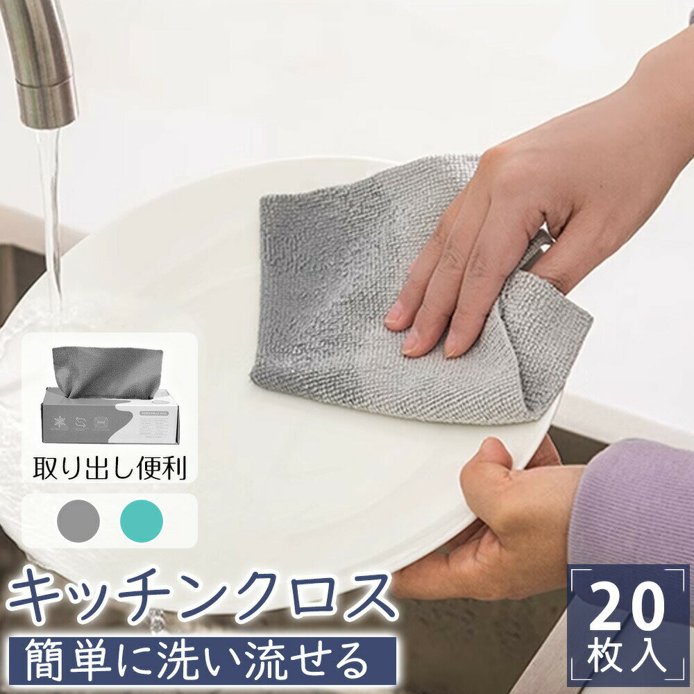 Rakuten - 【2026年モデル】店長大暴走 【吸水速乾・抗菌耐久】油汚れクロス キッチンクロス 極細繊維 ふきん 油汚れ クロス 食器拭き シート 雑巾 キッチン おしゃれ タオル 厚手 ペット 布巾