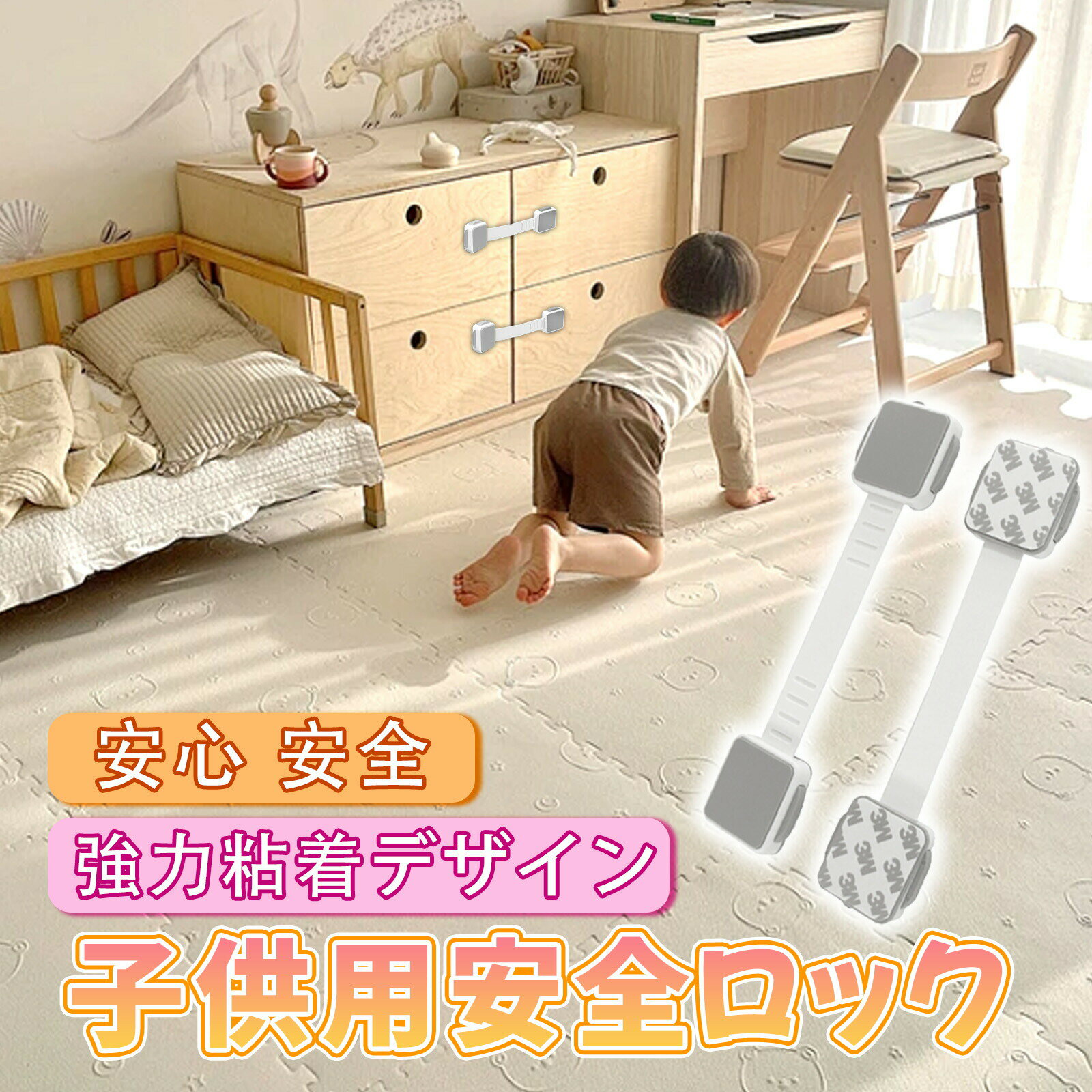 Other - 子供安全ロック チャイルドロック 引き出し チャイルドロックドア 冷蔵庫 ベビーガード 子供 安全 ストッパー 長さ調整可 扉 ドア 棚 引き戸 引き出しロック 引き出しロック ドア 扉 ドアロック 二重ロック 360度回転 両方でロック解除 いたずら防止 赤ちゃん ワンタッチ
