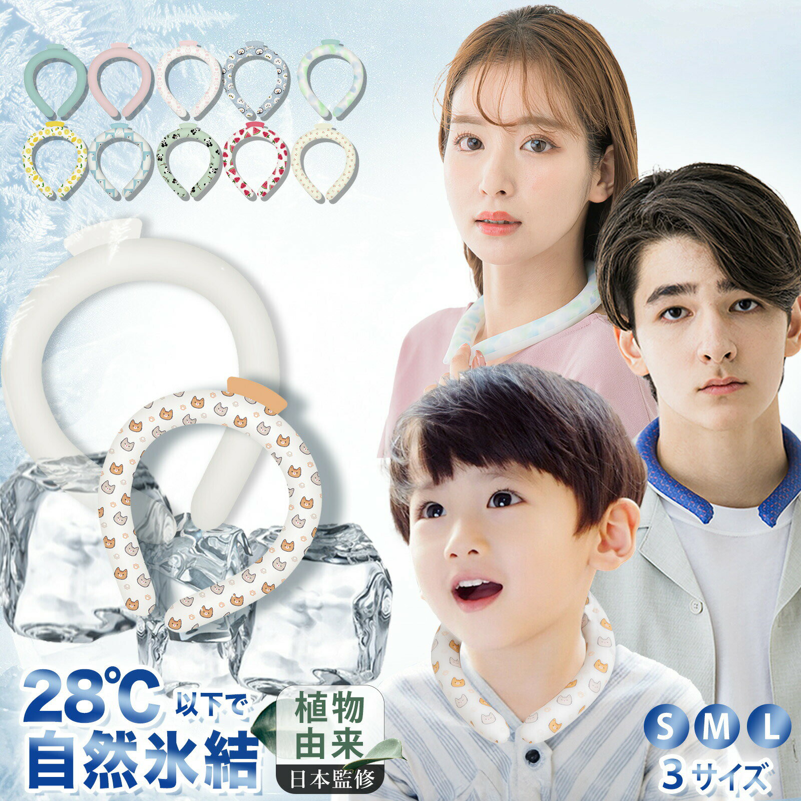 Rakuten - 【2026年モデル】【クール感が長時間持続】クールネックリング クールリング 18度 24度 クールリング 長時間 クールリング 子ども 28度凍結 クールネックリング 暑さ対策 グッズ クールバン