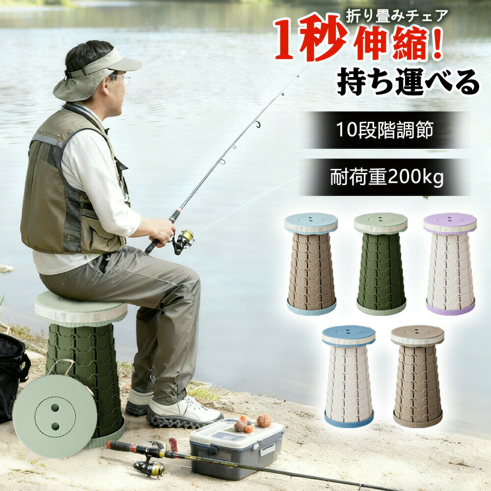 Rakuten - 【2026年モデル】折りたたみチェア 折りたたみ椅子 アウトドアチェア 伸縮式スツール キャンプ 椅子 折りたたみ スツール 【新店OPEN価格】 軽量コンパクト 軽量 コンパクト 軽量 伸縮 ツー