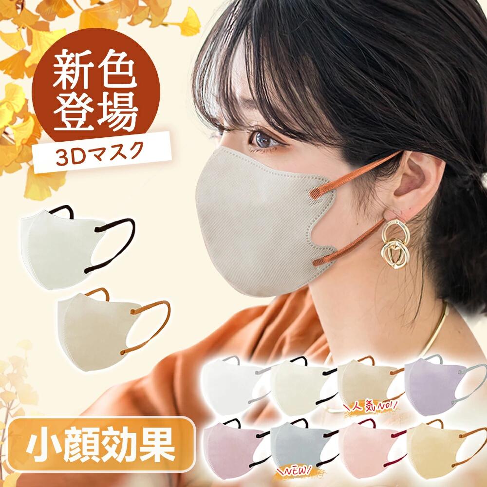 樂天商城 - 新発売＼お客様満足度99％！／マスク 不織布 不織布立体マスク 立体 3Dマスク 大容量 立体マスク 不織布マスク 夏用マスク 冷感 マスク 小顔マスク 血色マスク プリーツマスク バイカラーマスク 立体 マスク 冷感 子供 くちばし マスク おしゃれ 小顔 人気 メンズ レディース