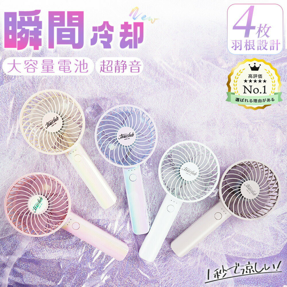 乐天商城 - 【2026年モデル】扇風機 首掛け扇風機 携帯 2200mAh クーラー 冷却プレート 風量3段階 Type-C対応 カラビナ ストラップ付き 小型 かわいい