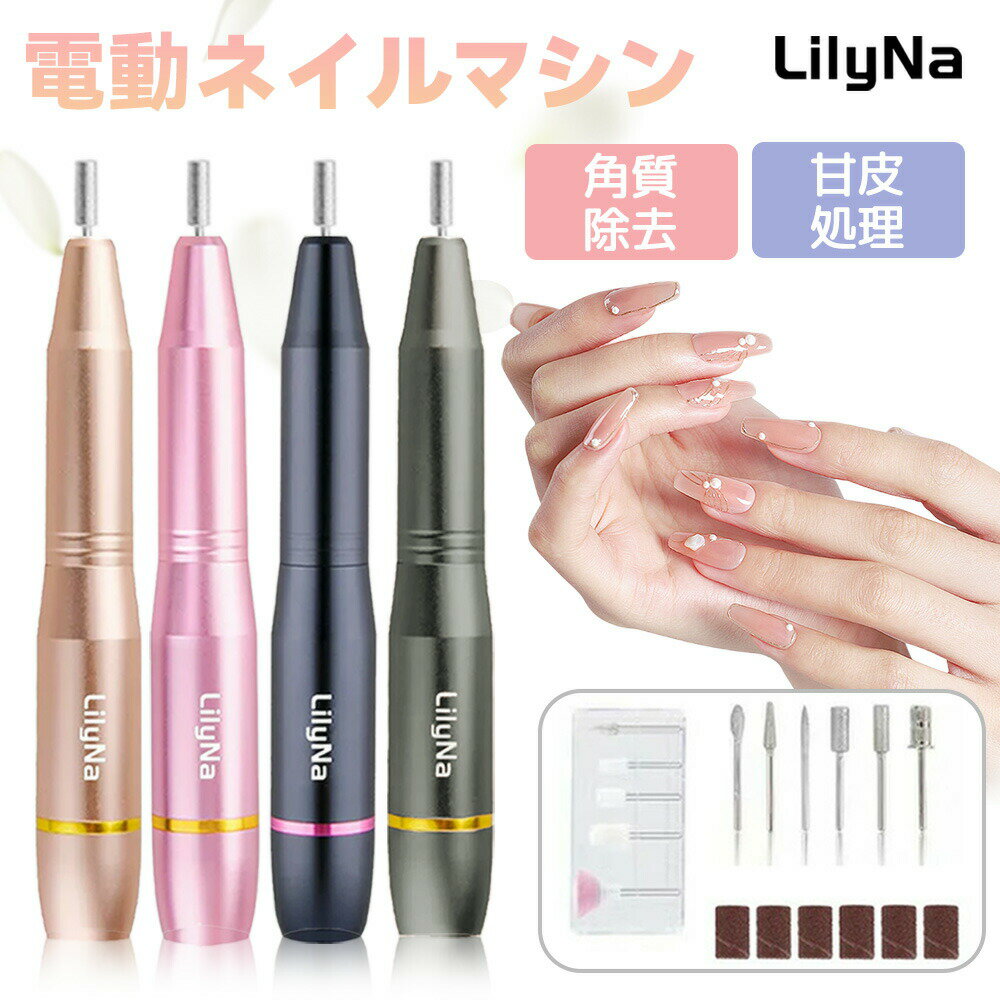 【雑誌掲載】ネイルマシン 電動 初心者 おすすめ ネイルオフ プロ用 甘皮 電動ネイルマシン プロ プロ仕様 ネイルサロン ビットセット バッファー 甘皮処理 USBコード 初心者 に おすすめ 使い方 簡単 ネイルケア 甘皮 爪やすり ネイルケアセット 電動ネイルファイル 低振動