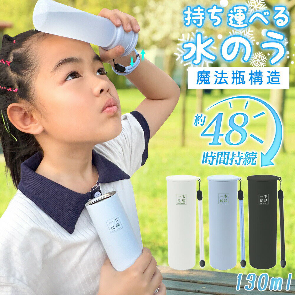 Rakuten - 【2026年モデル】アイスパック 氷嚢 携帯氷のう アイスバッグ アイシングバッグ 冷却スティック 保冷バッグ シリコン製 冷感ボルト 魔法瓶構造 水筒 結露しない ミニアイスパッ 冷温スティック ひょうのう