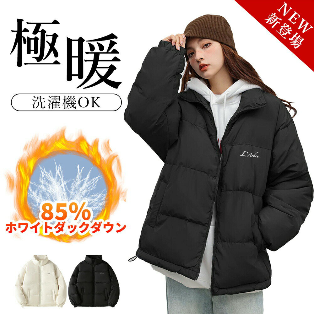 Rakuten - 「当店オリジナル！男女兼用」ショート ダウン ジャケット コート レディース メンズ ショートダウンジャケット 秋冬 防風 防寒 軽量 20代 30代 40代 50代 60代 ダウンジャケット