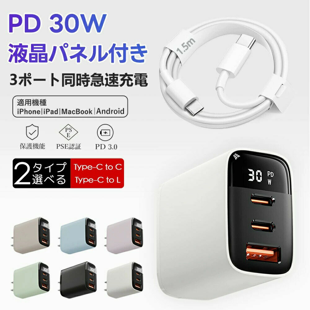 楽天市場】iphone12プロmax 充電器の通販