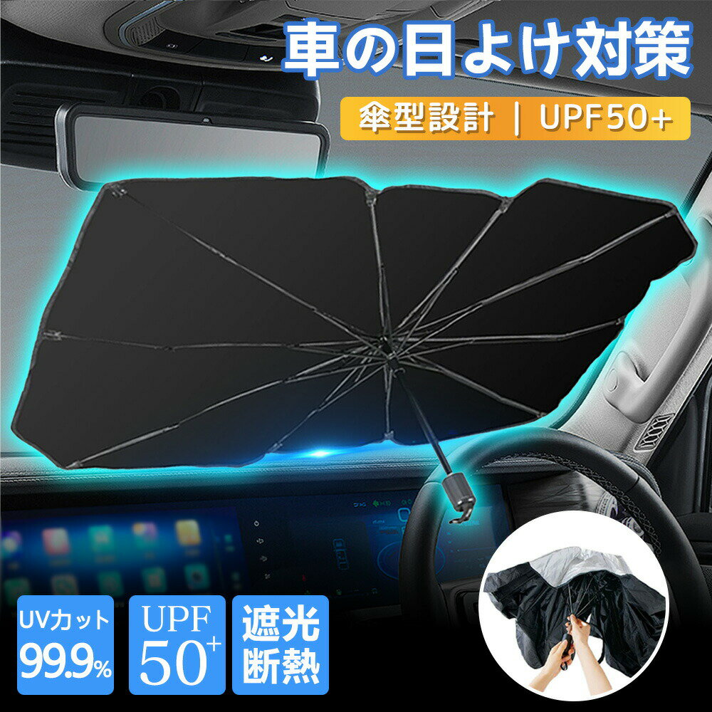 楽天市場】サンシェード（バイク用品｜車用品・バイク用品）の通販