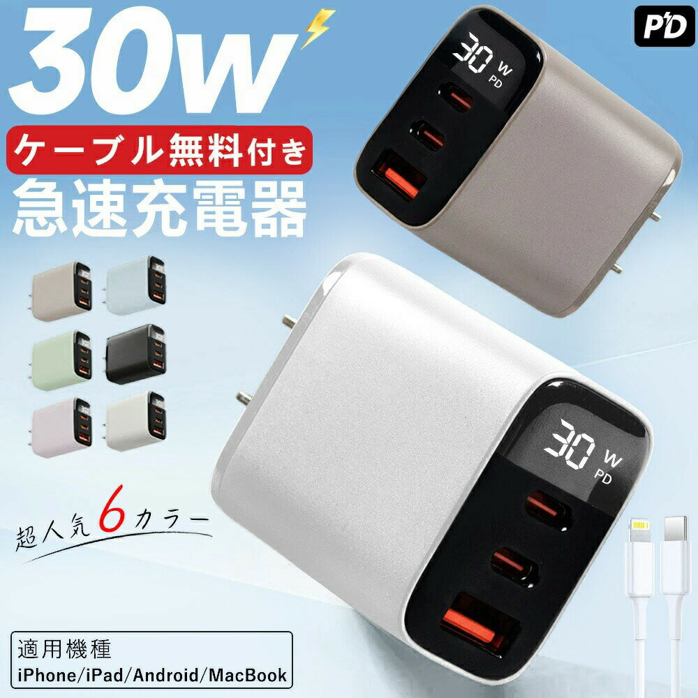 楽天市場】iphone12 pro 高速充電器の通販