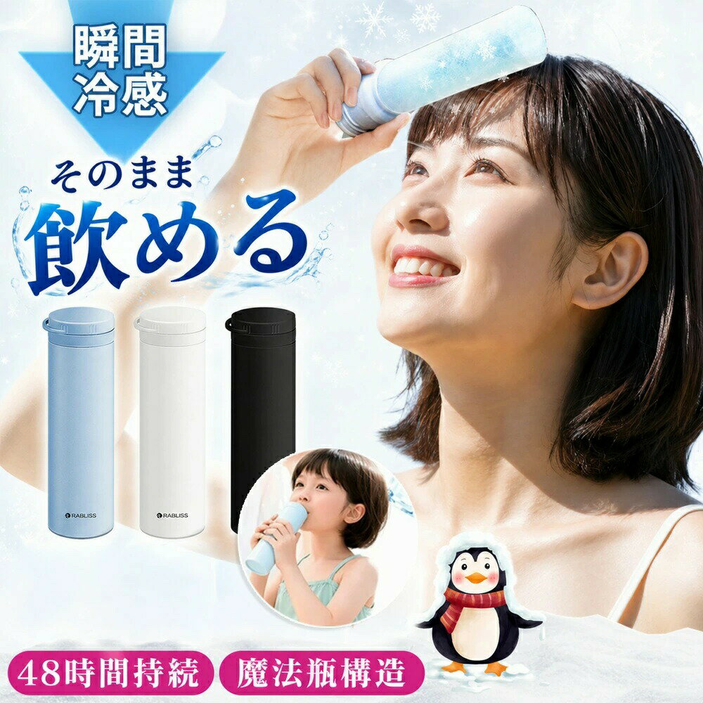 Rakuten - 【2026年モデル】【＆1つで3役】氷のう 飲む 温冷兼用 保温 保冷 氷嚢型 スポーツ 飲料 冷却 氷嚢 水筒型 飲める ひょうのう アイスパック 水筒 氷のうボトル 携帯氷のう 氷 冷温スティック