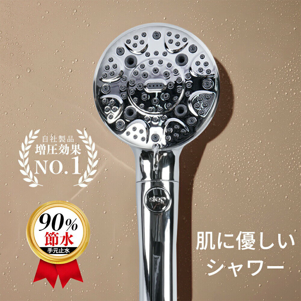 メーカー希望小売価格はメーカーサイトに基づいて掲載しています 商品情報 特徴 自分史上No.1の髪と肌へ導きます。 ・ウルトラファインバブルの可能性を追求し続け10年以上 ・超微細気泡が持つ美容作用に着目 ・水栓のプロによる技術力で開発 安心の実績と信頼の美容作用でシリーズ累計100万本を突破しています！ ●ファインバブル技術 全シリーズで、「 ウルトラファインバブル 」 と 「 マイクロバブル 」を発生させる独自技術を採用。 微細な泡が肌や頭皮の毛穴の奥まで入り込んで、皮脂や汚れを吸着して取り除きます。 ●簡単な取り付け ご家庭で既存のシャワーヘッドと取り替えるだけで、届いたその日から使用可能です。 ●モード切替機能 部位ごとの肌や洗浄の目的に合わせて水流モードを切り替えて、調整することができます。 ※シリーズによってモード数が異なります。 ●節水 水の使用量を削減しながら、効果的な洗浄を実現。環境にも家計にもやさしいシャワーヘッドです。 使用効果 ●スキンケア・頭皮ケア 毎日のシャワーでしっかり汚れを取り除くことで、透明感がある美肌につながります。 ●うるおい シャワーの水が角層まで浸透し、うるおいを与えしっとりとした美肌へと導きます。 ●あたため シャワーヘッドを浴槽に入れると、なめらかな肌ざわりのシルキーバスになります。 肌をやわらかく包み込み体をあたため、バスタイムをリフレッシュのひとときに。 ●ペットのにおいケア 愛犬や愛猫など大切なペットのベタツキを浮かせて落とし、豊かな毛並みへと導きます。 洗浄力の高さや使用感の良さをご実感いただいています。 紹介 ※水圧や粒径、水の広がり方まで追求されたモデルで新しいスキンケア習慣を ※シンプルなモード設計でお求めやすい価格 ※圧巻のヘッドサイズで浴び心地やデザインなど高スペックなモデル ※最新モデルのマイクロナノバブル、最先端のマイクロナノバブル技術を採用し、水の粒子を極限まで微細化して泡に変えることで、肌や髪の奥深くまで浸透し、優しく汚れを洗い流します。しっかり洗浄しながら肌の潤いと体温を保持する効果も期待でき、入浴後も肌がしっとりし温かさが持続。日々のシャワータイムがより快適な使用感。9種類の出水モードを搭載した、家族全員のニーズに合わせて安心して使えるマイクロナノバブルシャワーヘッドです。 ※手元止水機能、節水シャワーヘッドは手元止水機能が搭載されて、シャンプーやシャワーの時にワンボタンで通止水を手元で簡単に切り替えできます。効率的に水を最大限に活用！水道代の削減にはより効果的になります。（▲一時止水ですので、スイッチでの長時間の止水はおやめください。シャワー使用後はスイッチではなく、必ず水栓を閉めて水を止めてください。） ※精密な散水板&手元止水機能&最大90%節水 、ナノバブルシャワーヘッドは手元で簡単に水を止められるスイッチを搭載し、使い勝手抜群の節水シャワーヘッドです。さらに独自の精密な散水板により、水量を効率的に調整することで最大90%の節水を実現し、環境にも優しく、水道料金の節約にも実現します。毎日使うものだから、シャワーヘッドは軽量設計と握りやすいハンドル形状で手にフィットし、子どもから大人まで快適に使用可能です。 ※国際汎用基準ジョイント・簡単取付、9段階水流モード ギフトにおすすめ 家族 , 夫婦 , 子供 , 大人 ,　職場 , 会社員 , 学生 , 大学生 , 友人 , 友達 ,　女友達　のギフトに！ ▽慶事やライフイベントで贈り物として 記念日 , 結婚祝い , 結婚記念日 , 引出物 , 結婚 ,　銀婚式　, 金婚式 , 還暦祝い , 定年退職祝い , 栄転祝い ,　昇進祝い　, 新築祝い , 入学祝い, 卒業祝い , 内定祝い , 就職祝い, 退職祝い , 引っ越し , 新生活 , 新居 , 就職 , 退職 , 入学 , 卒業　, 餞別 , 送別 など ▽シーズンイベントで大切な方へのプレゼントに 誕生日 , 誕生日プレゼント , プレゼント , ギフト , クリスマス , クリスマス ギフト , クリスマス , クリスマスプレゼント , バレンタインデー , ホワイトデー , 母の日, 父の日, 敬老の日　など こんな方におすすめ 本商品は、女性 , 男性 , 年配 , 老若男女 , 男女 どなたでもご利用いただけます。 20代 , 30代 , 40代 , 50代 , 60代 の幅広い年代のお客様におすすめします。 検索キーワード： 人気モデル シャワーヘッド マイクロナノバブル 軽い 高水圧 水圧 強い 節水 塩素除去 止水 節水シャワーヘッド バブル ファインバブル スキンケア うるおい 美肌 プレゼント ギフト 結婚 新生活 母の日 父の日 シャワーヘッド マイクロ ナノバブル マイクロバブル マイクロナノバブル しゃわーへっど マイクロバブルシャワーヘッド 高水圧 手元止水 水圧 強い レイン ミスト 水流 節水 シャワー ナノバブルシャワー シャワー 増圧 シャワー 節水 肌 水流　節水シャワーヘッド 増圧機能 新生活 頭皮ケア 温浴 美髪 霧 肌荒れ 肌ケア 実用的 父の日特集 母の日 プレゼント 母の日ギフト 恋人 友達 父 母 プレゼント ギフト 敬老の日 送料無料 新築祝い おすすめ お風呂" width="100%">