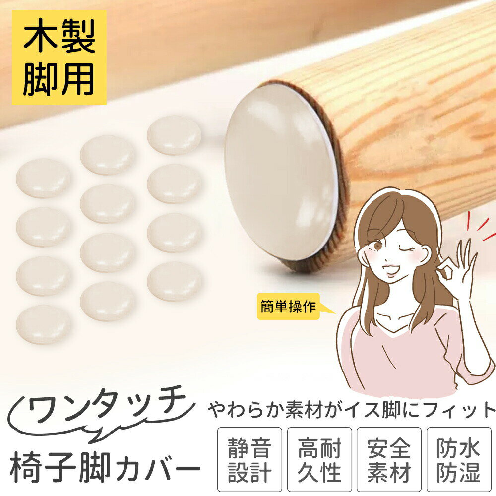 乐天商城 - 【脱げにくい＆家具を保護】椅子脚カバー 椅子足カバー イス 脚キャップ イス脚キャップ 椅子脚キャップ 椅子 脚 カバー 丸形 長方形 正方形 脱げにくい フッ素 傷防止 カンガルー