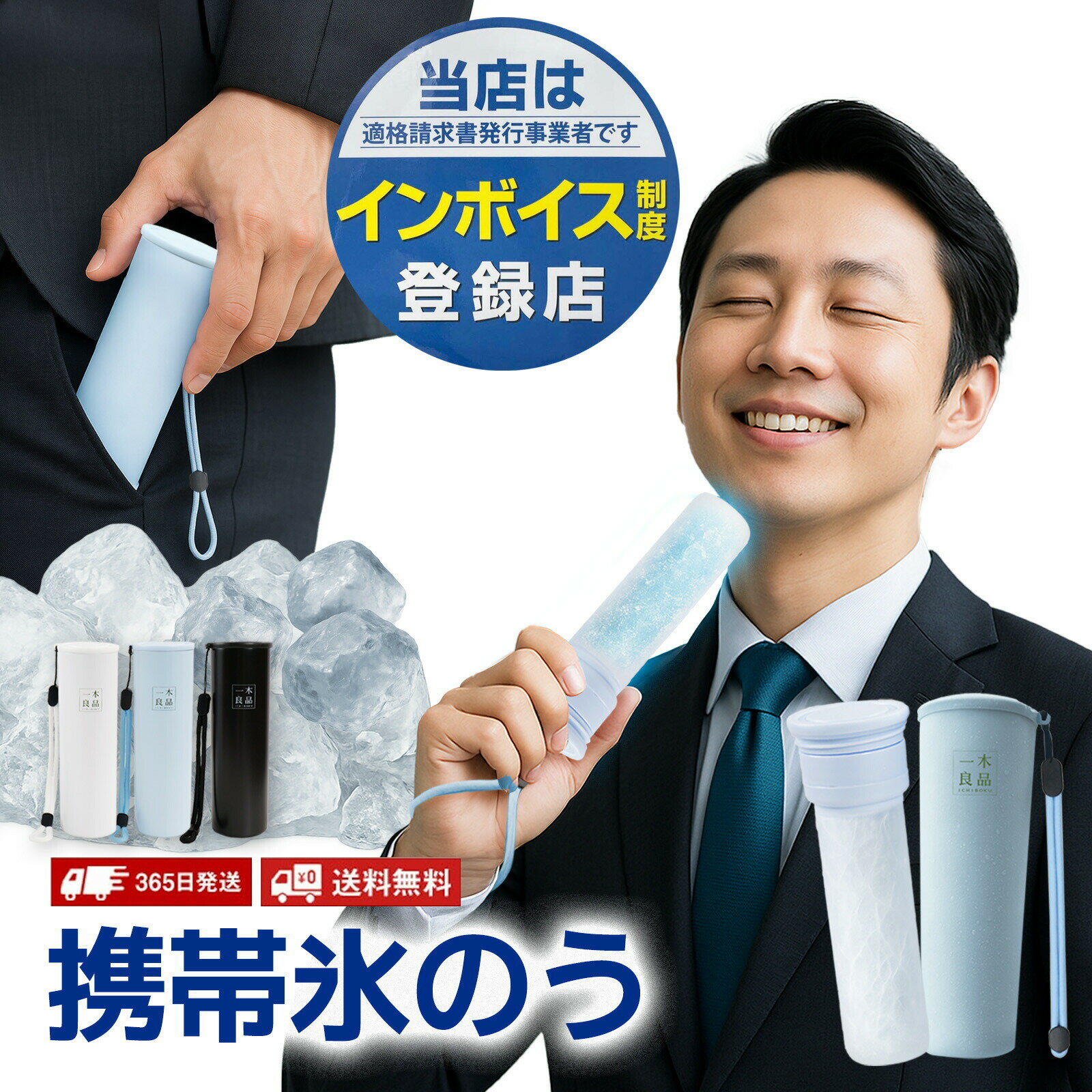 Rakuten - 【2026年モデル】新商品【法人様向け お買い得】アイスパック 氷嚢 水筒型 飲める ホルダー 溶け にくい 持ち運び 長持ち 結露 しない アイシング ひょうのう ボトル 氷のう 携帯 キッズ
