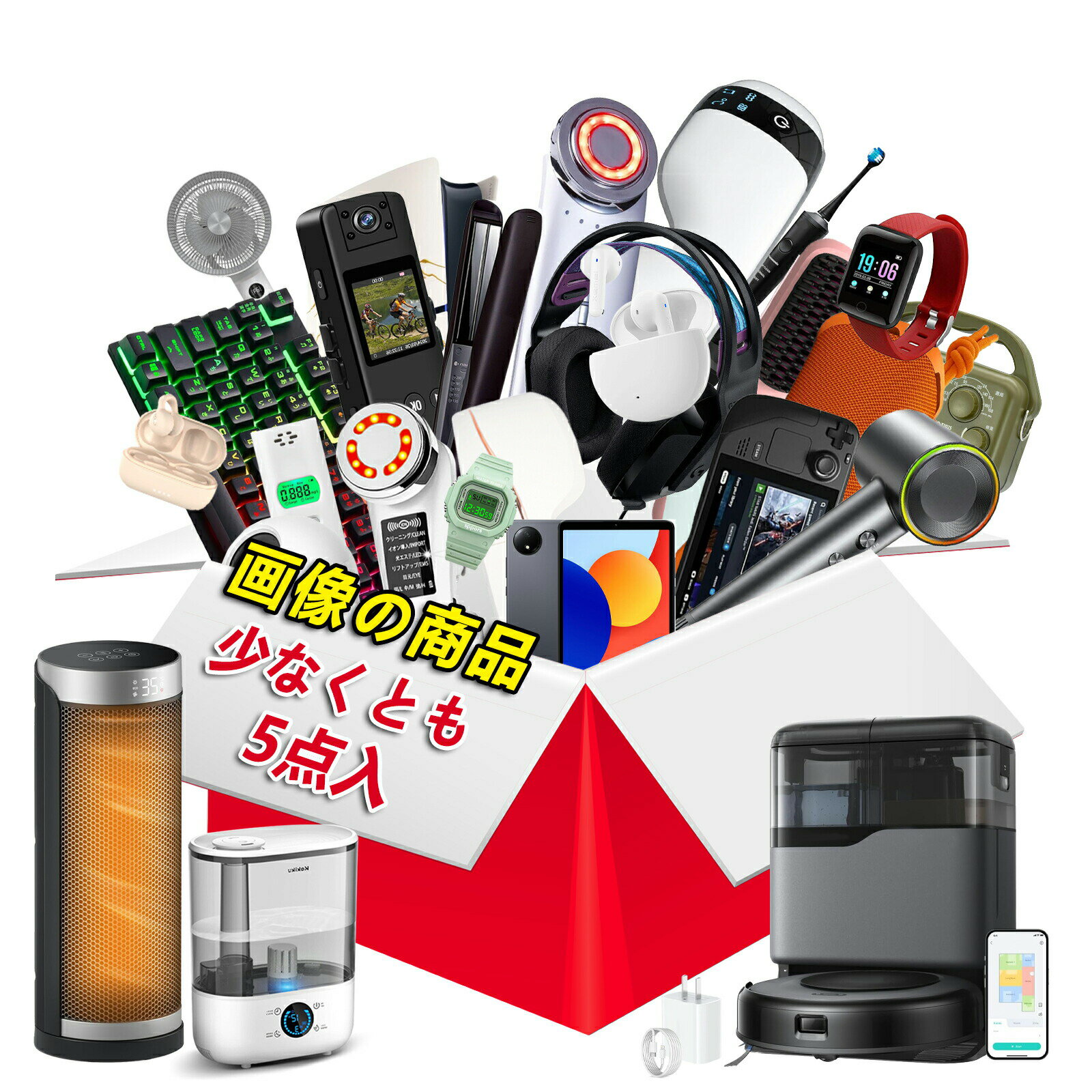 「楽天限定 運試し」2026年 福袋 2026 福袋 happy bag ハッピーバッグ まとめ買い ...