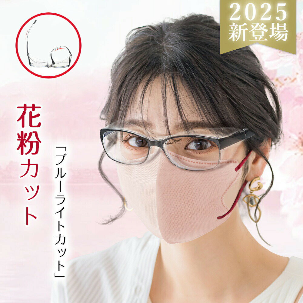 Glasses - 【最安値に挑戦中】花粉メガネ 花粉グラス めがね くもり止め 保護メガネ 防護眼鏡 防護メガネ 眼鏡 対策 グッズ おしゃれ メンズ スカッシー ブルーライト カット 大人用 曇り止め 男女兼用 花粉眼鏡 飛沫 防止 軽い UVカット 紫外線 曇り止め PM2.5 黄砂対策 花粉絶縁眼鏡