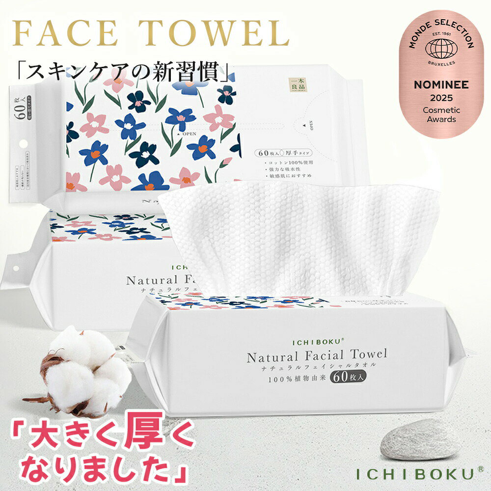 【2026年モデル】【店長大暴走 値上げ前に！】フェイシャルタオル 洗顔タオル ペーパー フェイス 使い捨てタオル コンパクト 敏感肌 化粧 洗顔 フェイスタオル 使い捨て クレン(4.0)