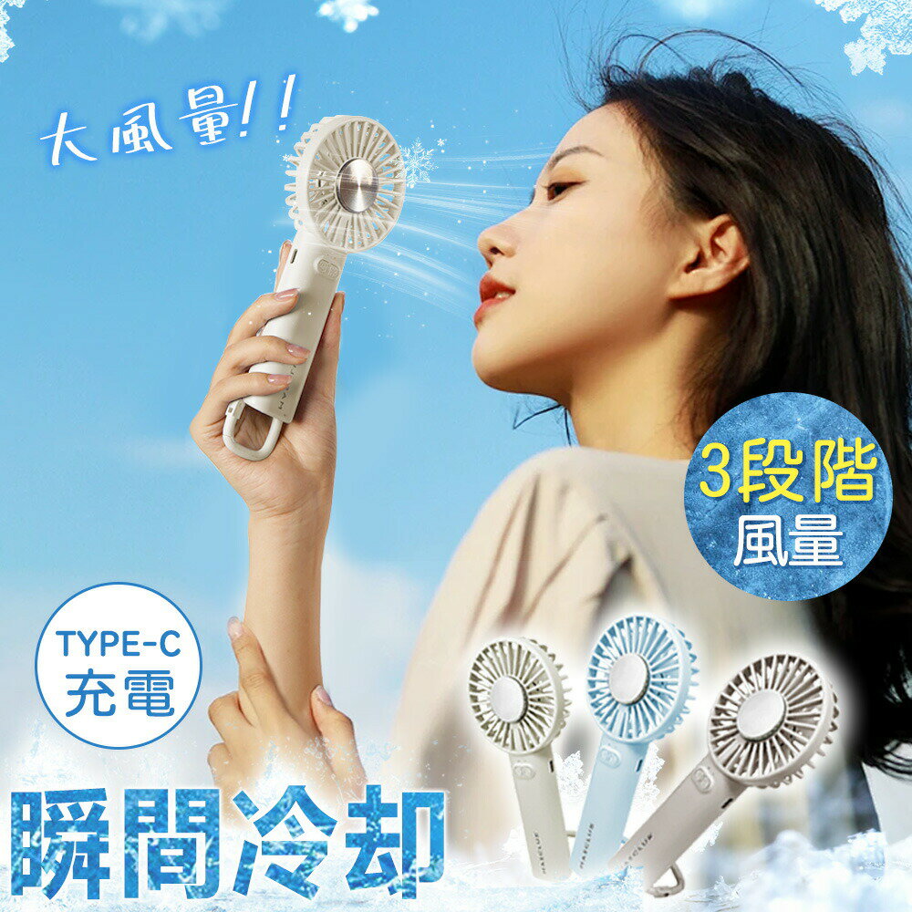 Rakuten - 【2026年モデル】新発売 ハンディファン 冷却プレート 冷却ハンディファン 瞬間冷却 扇風機 卓上扇風機 首掛け 軽量 ネックク
