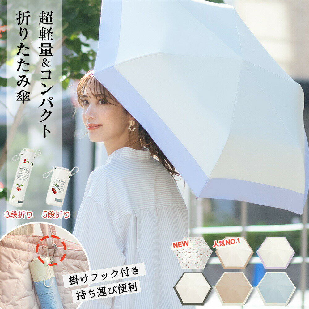 Rakuten - 【2026年モデル】【軽量/携帯に負担がない】傘 おりたたみ傘 雨具 軽便 軽量 色が豊富 デザインが新穎 スタイルが多様 安全な 色のグラデーション コンパクト 男女兼用