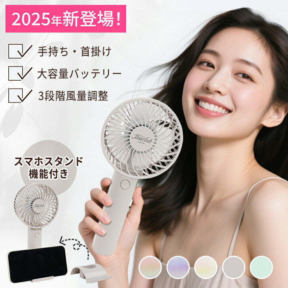 Rakuten - 【2026年モデル】新モデルが登場！ハンディファン 卓上扇風機 手持ち扇風機 ハンディ ネッククーラー 卓上 大風量 おしゃれ 可愛い 防災 防災グッズ プレ
