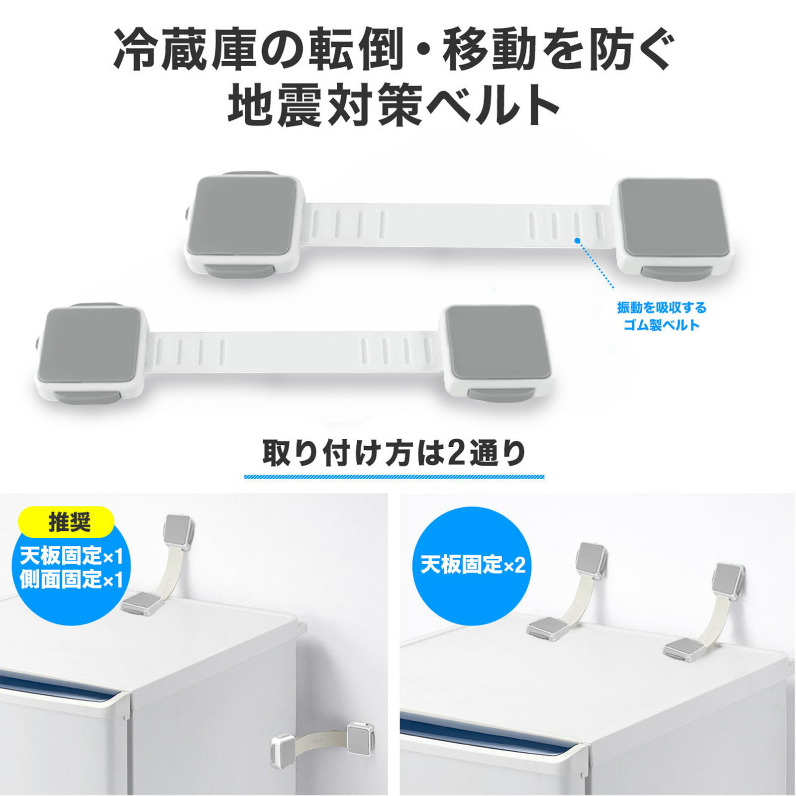 【2026年モデル】震度7対応【冷蔵庫 テレビ 耐震 転倒防止 ベルト】タンス固定器 防災安全用品 ベビー保護 簡単設置 しっかり固定 工事不要 子供用安全ロック タンス転倒防止 ベビー安全