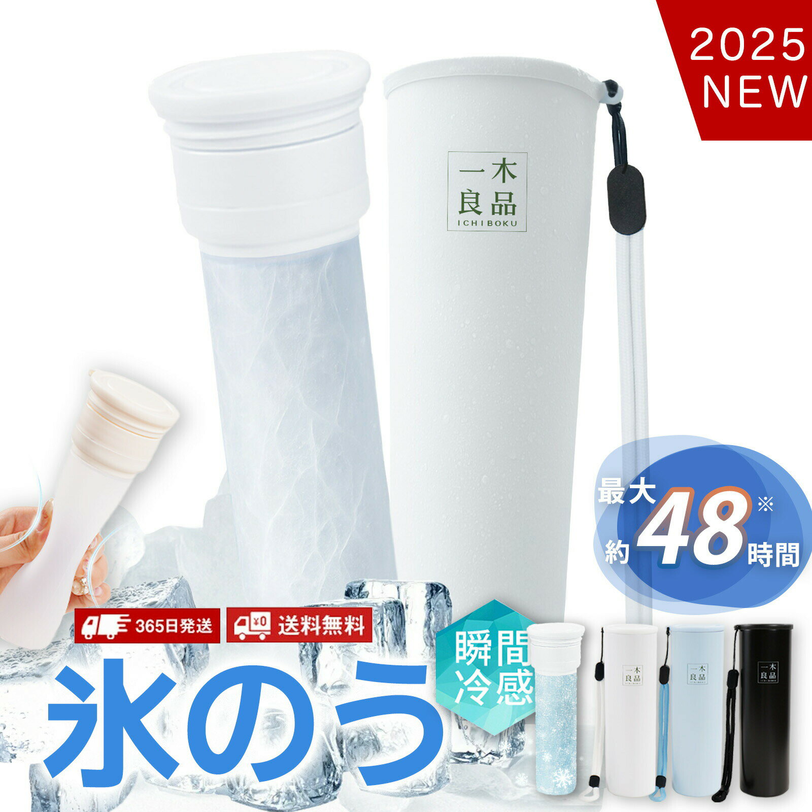 氷嚢 水筒型 飲める 氷のう ミニアイスパックポケット スポーツ 魔法瓶構造 氷嚢 ボトル ボトル型 氷のう 水筒 水筒型 ひょうのう 氷のう 氷嚢 持ち運び アイスパック 持ち歩き 保冷スティック スティック氷嚢 氷嚢 スティック 保冷氷のう 冷温スティック ネッククーラー