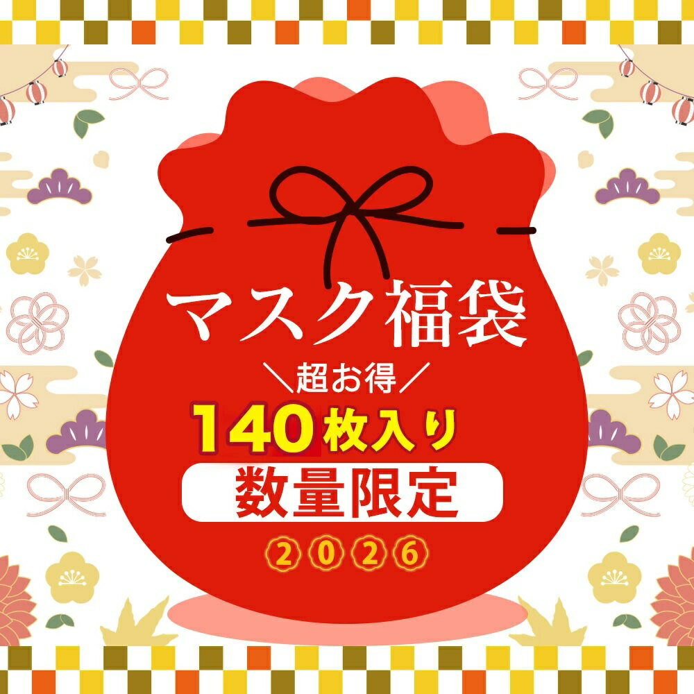 Rakuten - 【2026年モデル】マスク 140枚 220枚 3dマスク 3D 敏感肌に優しい