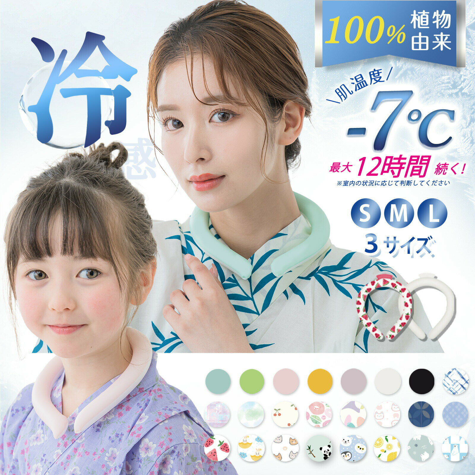 Rakuten - 【2026年モデル】【屋外で子供が装着/涼感快適】クールネックリング クールリング 18度 24度 クールリング 長時間 子ども 28度凍結 暑さ対策 女性用 男性用 大人 子供用 高品質 首に掛けても