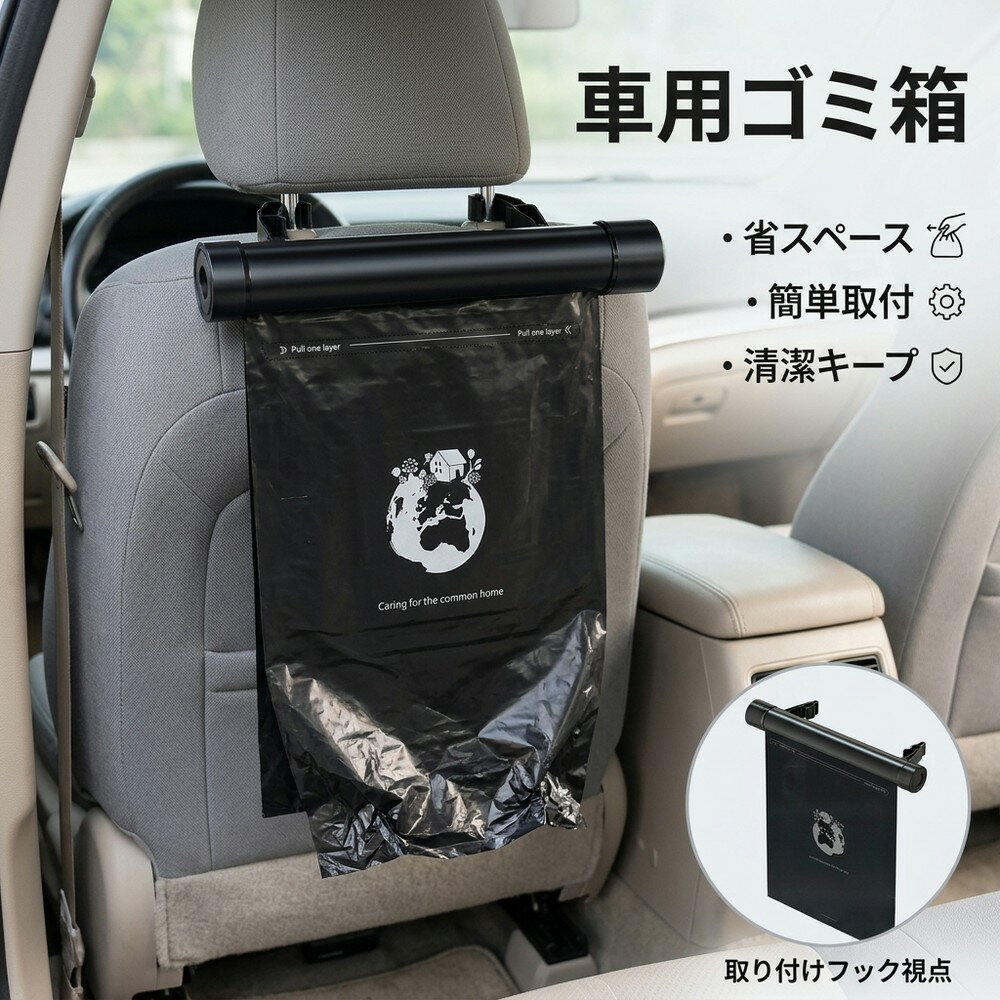 Car Storage, Holder - 多車種対応フック＼専用ゴミ袋40枚セット！／ 車 ゴミ箱 ロール式 吊り下げ コンパクト 車載用ゴミ箱 スリム おしゃれ 便利グッズ ドライブ 折りたたみ 車用 車内 車載用 フック スリム 後部座席 倒れない 車載用 便利グッズ 車用品 簡単設置 大容量