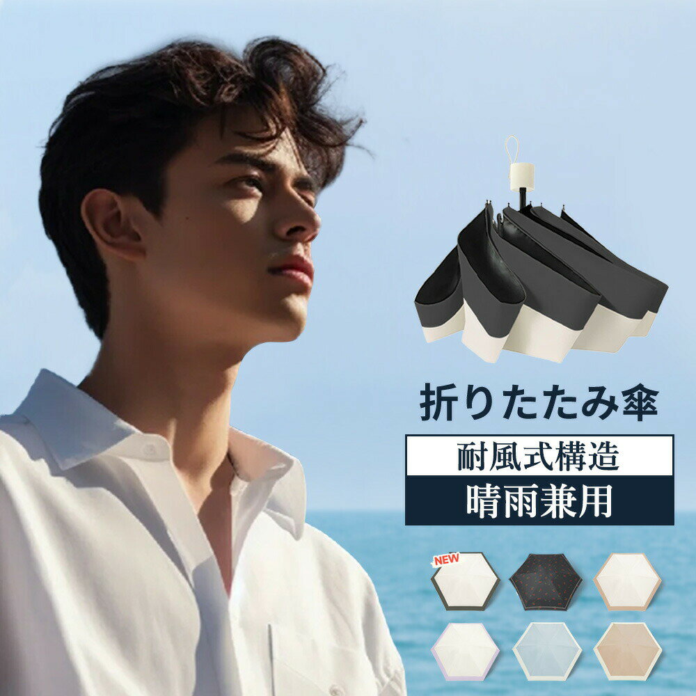 For Men - 【2026年モデル】男の日傘【7月限定価格・早割 ！耐風仕様】日傘 折りたたみ 軽量 遮光 晴雨兼用 耐風傘 折り畳み傘 日傘 メンズ 風に強い 風に強い傘 耐風 傘 晴れ雨兼用傘 折り畳み