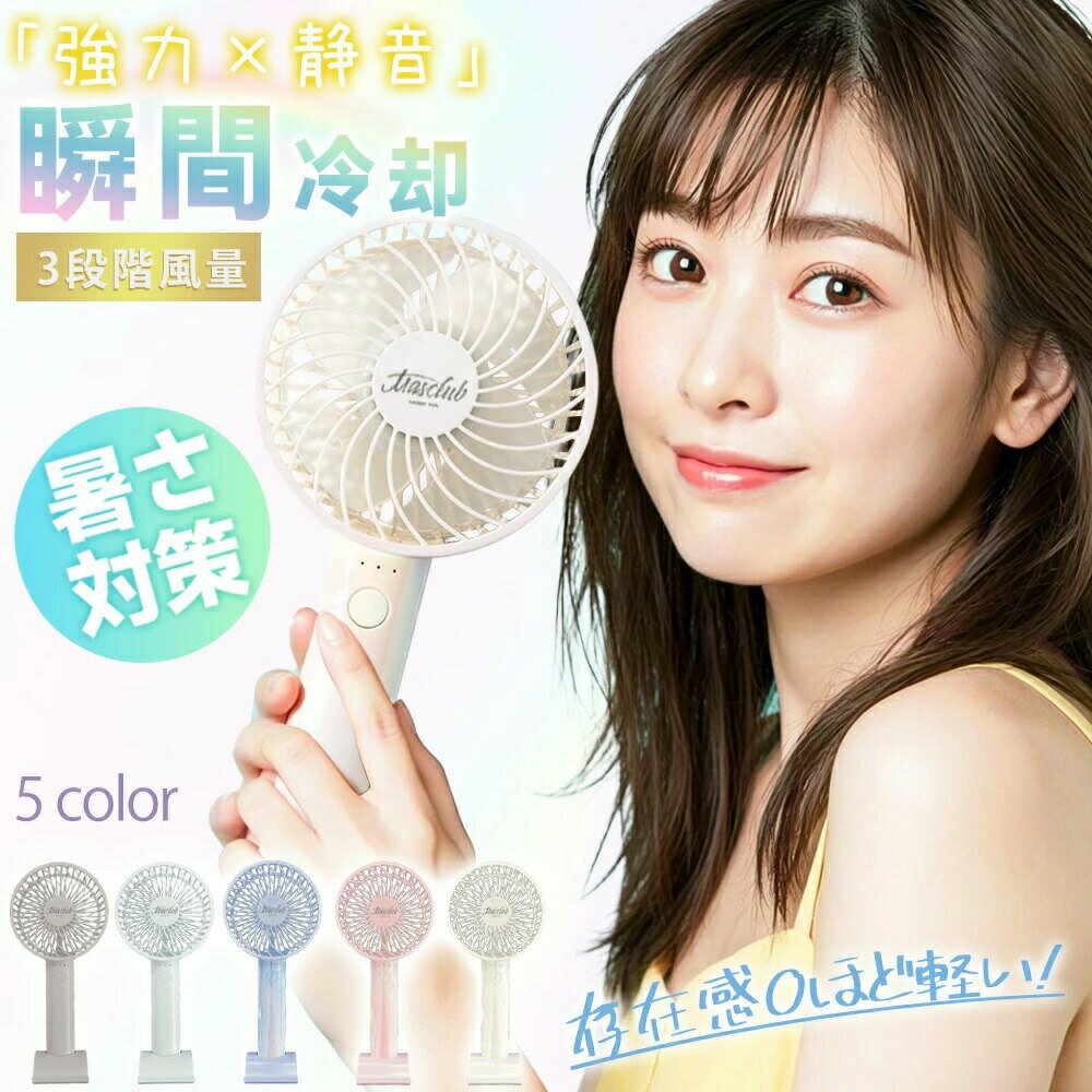 樂天商城 - 【2026年モデル】ハンディファン 最新進化版！／首かけ扇風機 ハンディ扇風機 卓上 夏用 小型携帯 節電 ネッククーラー 3段階風量 コンパクト 静音 長時間 USB 爆売