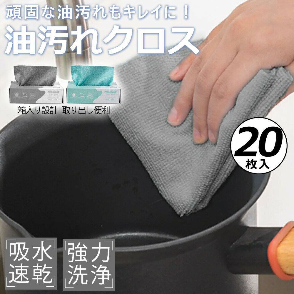 餐巾 - 【2026年モデル】【超清潔ふきん】キッチンクロス 吸水 ふきん 油汚れクロス キッチン ふきん おしゃれ 使い捨て クロス 食器拭き ふきん マイクロファイバー 北欧 大きめ 油汚れ 拭き取り