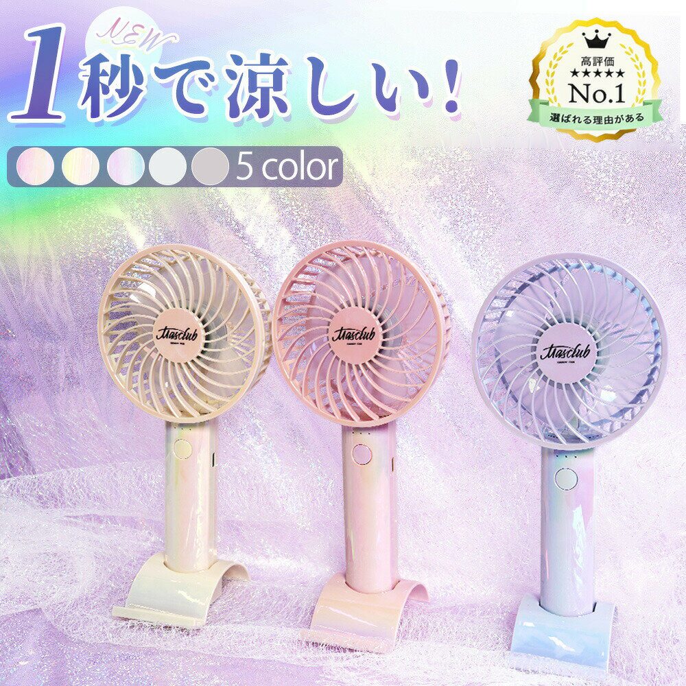 Rakuten - 【2026年モデル】【夏の好物/涼しく爽やか】扇風機 首掛け扇風機 卓上 小型 可愛い オーロラ仕様 ハンディファン ベビーカー カップルウェア モバイル デスクファン Type-Cコネクタ 暑さ対策