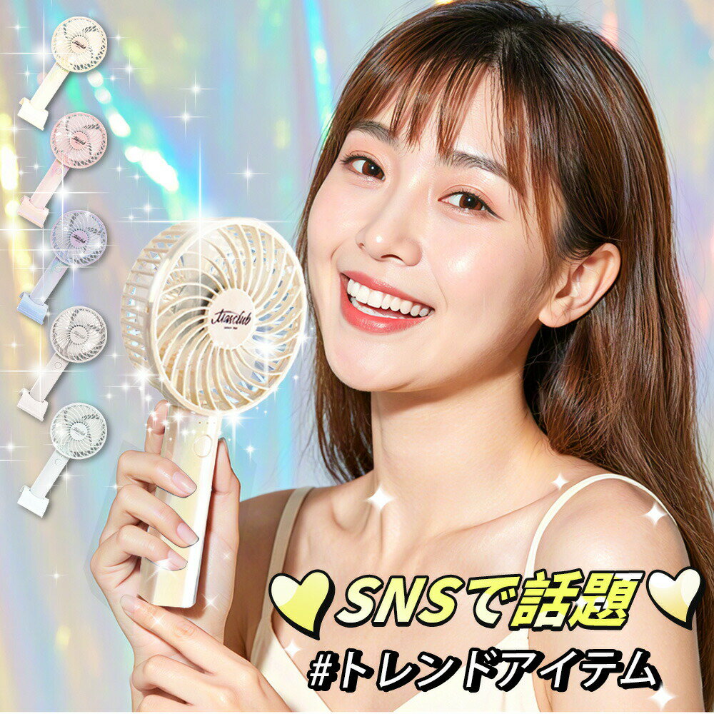 樂天商城 - 【夏のオシャレ必須アイテム！カラーバリエーション豊富】扇風機 卓上 ミニ 扇風機 爽やかなカラーが4色展開 カラーバリエーション豊富 手持ち扇風機 コンパクトハンドファン 3 段風量調整 静音設計 暑さ対策 ポータブル 人気 可愛い柄 腕掛けハンドファン 夏の必需品