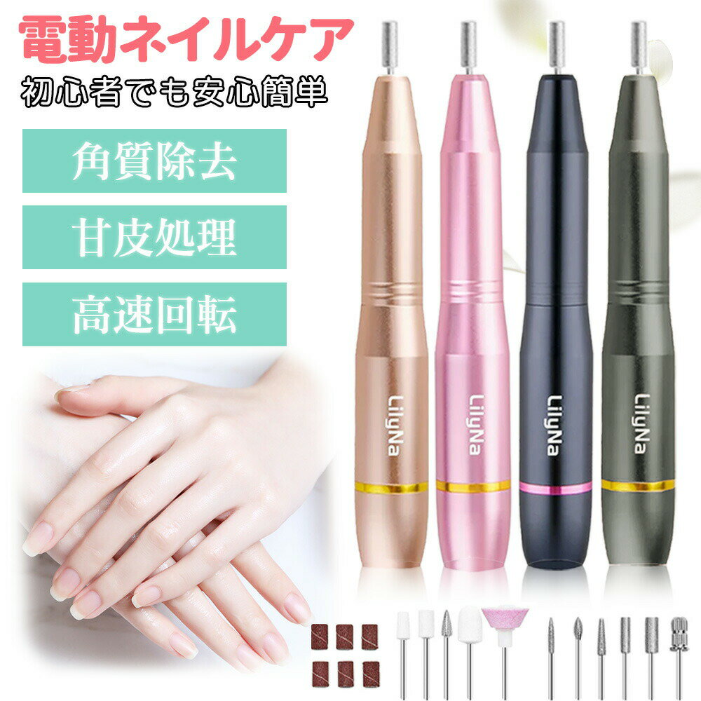 楽天市場】ネイルマシンプロ用（ネイルケアグッズ｜ネイル）：美容