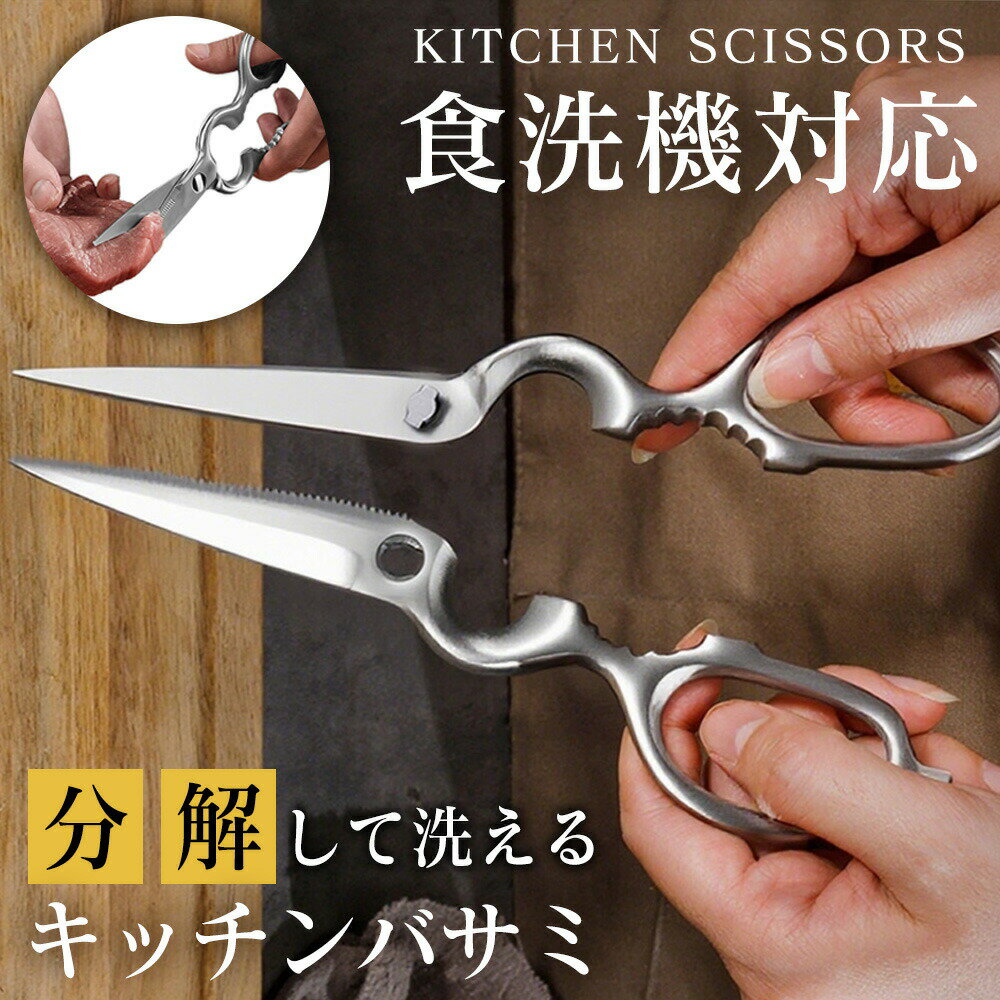 Silicone Containers - キッチンバサミ 分解 食洗機対応 肉切りはさみ 肉 ハサミ 高級 ステンレス 料理バサミ キッチンハサミ 調理用ハサミ 調理バサミ 切れ味抜群 料理ハサミ 調理ハサミ よく切れるハサミ 肉切りハサミ 手放せない理由がある 進化系キッチンバサミ 分解して洗えるオールステンレス