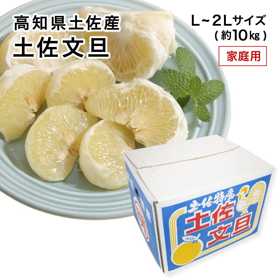 楽天市場】訳あり 文旦 10kg 送料無料の通販 楽天市場】訳あり 文旦 10kg 送料無料の通販