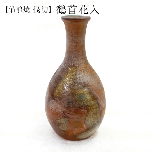 楽天市場】備前焼 つる首花入の通販 楽天市場】備前焼 つる首花入の通販