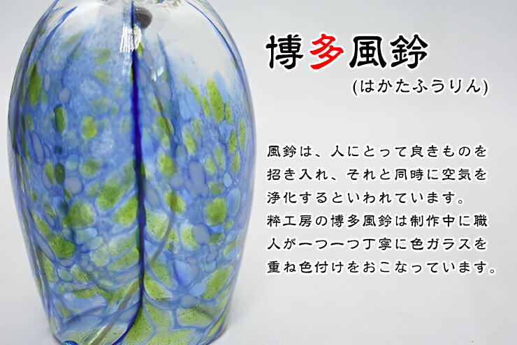 博多風鈴　青牡丹　ガラスでおしゃれな手作り風鈴 2
