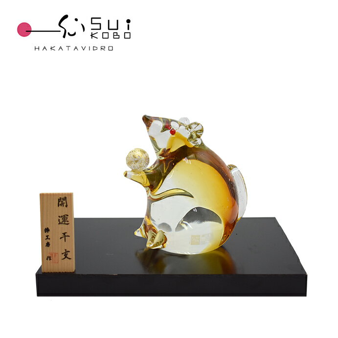 商品詳細 サイズ 12cm（高さ）×9cm（幅）cm 付属品 飾り台（黒）・木札「開運干支」 素材 ガラス 生産国 日本 Made in JAPAN 製造者 安部　朝和（あべ　ともなぎ） メーカー 粋工房株式会社※商品詳細欄の「付属品」に木...