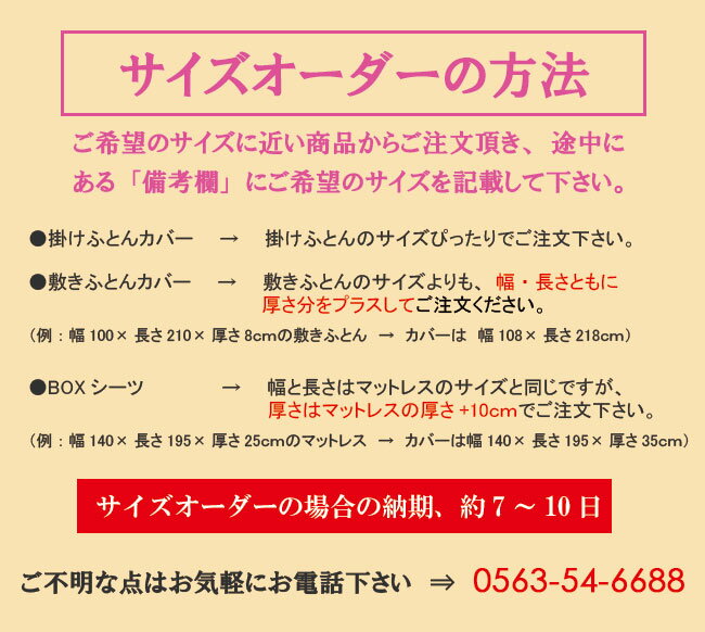 【送料無料】【サイズオーダー可能】【日本製】【綿100％】【防縮加工】無地9色から選べる日本製「ベッドマットレス用BOXシーツ」シングルサイズ（100×200×30cm） 2